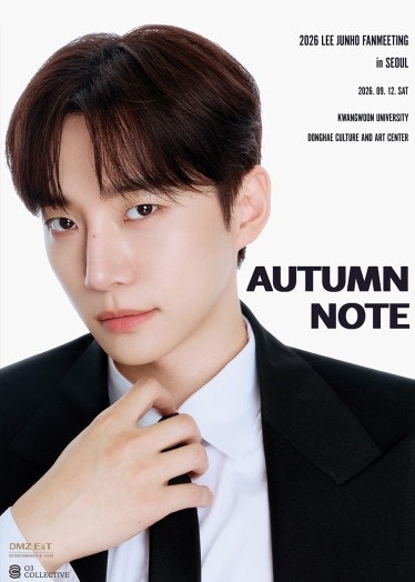 이준호 팬미팅 AUTUMN NOTE 티케팅 후기&팬클럽3기