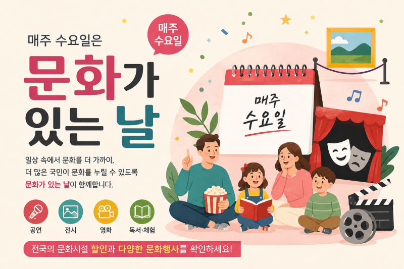 매주 수요일 문화가 있는 날 영화 할인｜CGV 롯데시네마 메가박스 혜택 총정리