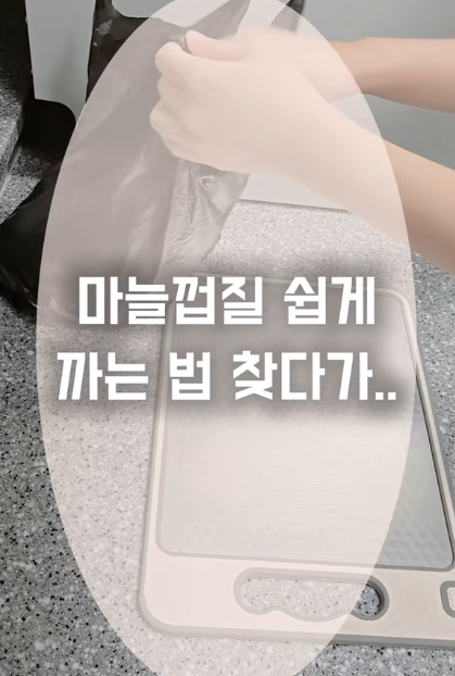 마늘 쉽게 까는 방법 찾다가 결국 물에 불려 깐 이야기