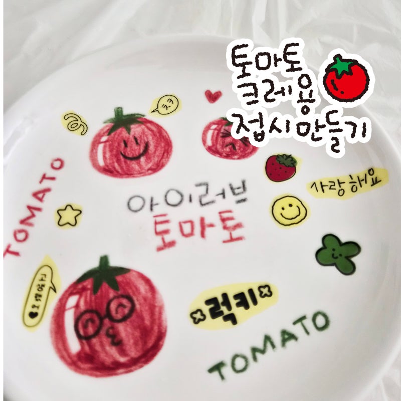 [포항도자기크레용]포항도자기접시,포항단체출강,포항공방체험수업,포항단체출강,토친자를....