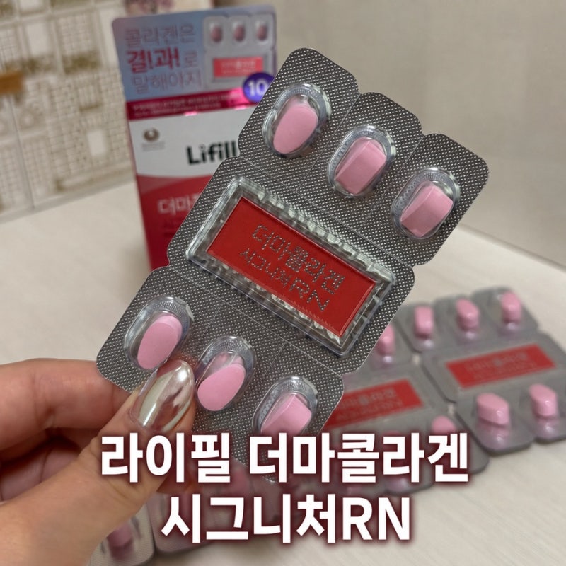 올영세일 더마콜라겐 시그니처RN 10일 콜라겐 관리