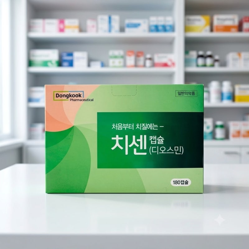 치센 캡슐 효과와 디오스민 복용법 부작용 및 복용 기간 총정리