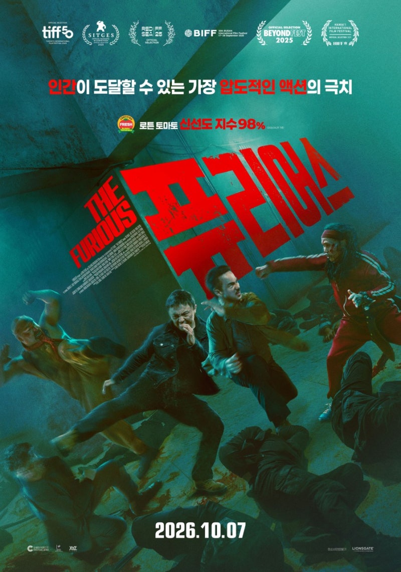 신작 액션 영화 '퓨리어스' 상세 줄거리 결말 후기 해석 정보 | 납치된 딸을 되찾기 위한 아버....