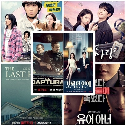 넷플릭스 추천 영화, 한국 드라마 신작 유어 아너 등 최신 인기 순위 TOP 5