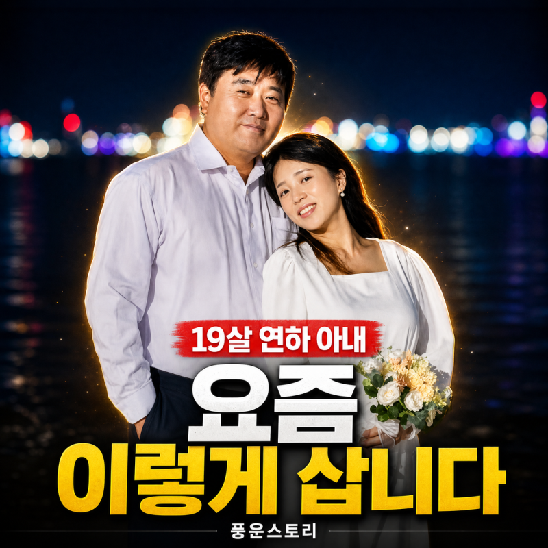 양준혁 19살 연하 아내, 요즘 이렇게 산다는데...
