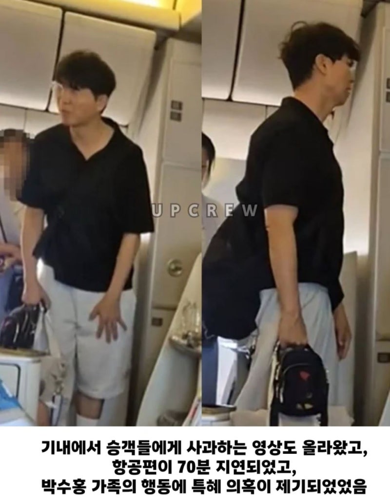 광고 18개 찍은 딸 자랑하더니 박수홍 김다예 가족 비행기 민폐 논란