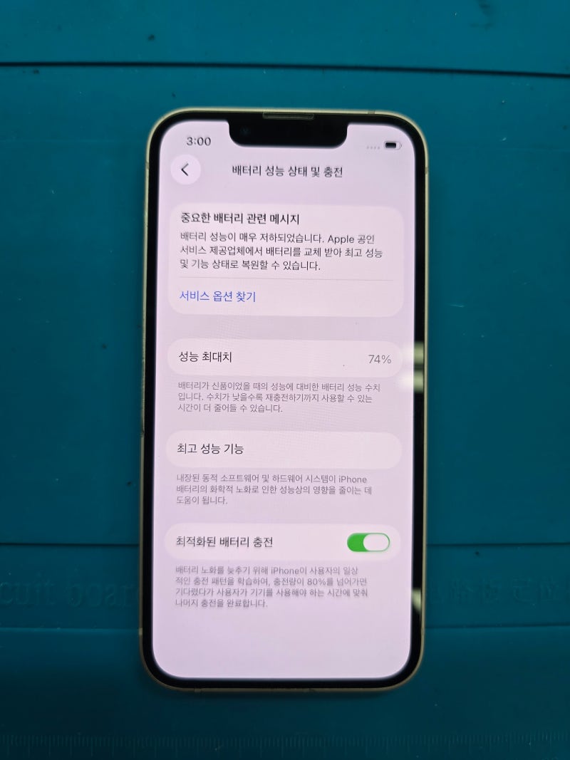 가산디지털단지역 아이폰 13 미니 배터리 교체 어디서 하지? 성능 74%·KC 인증 배터리 용량 차....