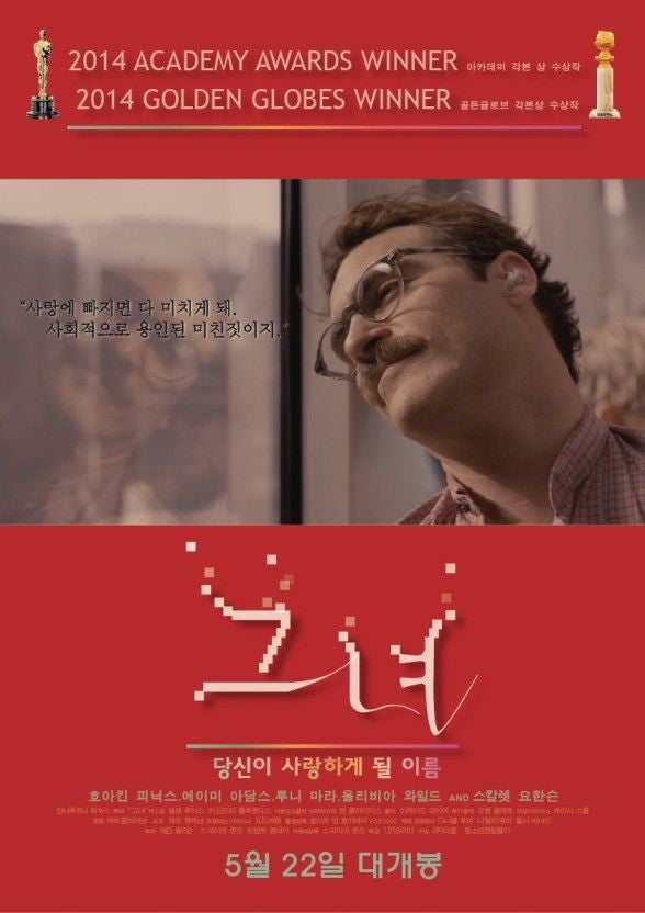 인공지능과의 사랑, 고독한 현대인을 위한 인생 SF 로맨스 영화 추천, 호아킨 피닉....