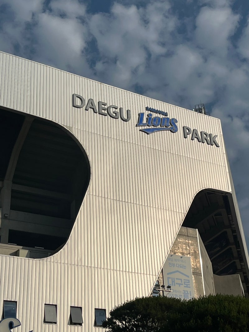 삼성 라이온즈 파크 야구 보러 처음 가는 사람 필독⚾️ 꿀팁 주차 먹거리 아기랑 수유실 정....