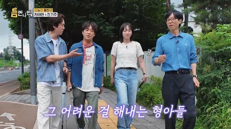 틈만 나면 55회 유연석 '세종대 교수' 근황, 유재석에게 특강 요청