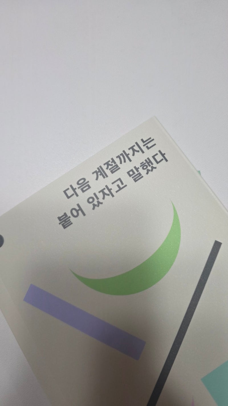책추천 김영미, 임승유 우정시집