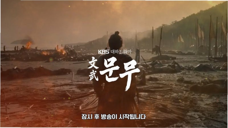 300억 KBS 대작 '문무', 배우 라인업 공개! 韓 드라마 새 역사 쓴다