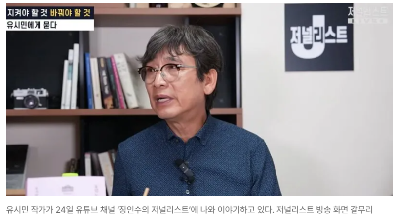 “오만한 권력자” 유시민 한마디에 민주당 발칵…“작가 아닌 무당”