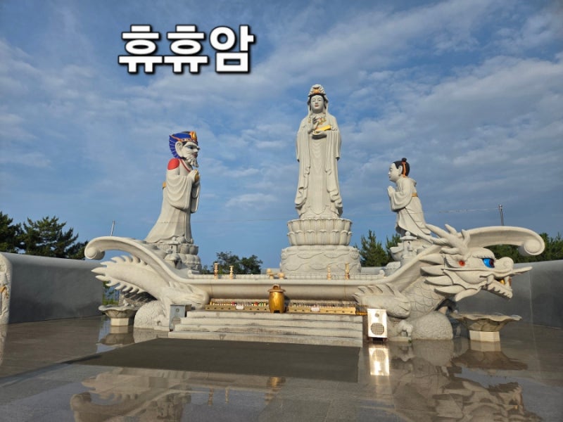 양양 여행 휴휴암 절 사찰 토끼바위 물고기체험 관람시간