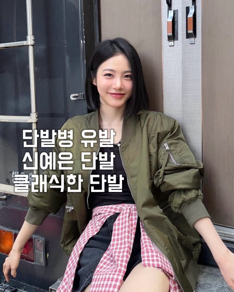 신예은 배우 단발 태슬컷,요즘 유행하는 여자 단발 스타일
