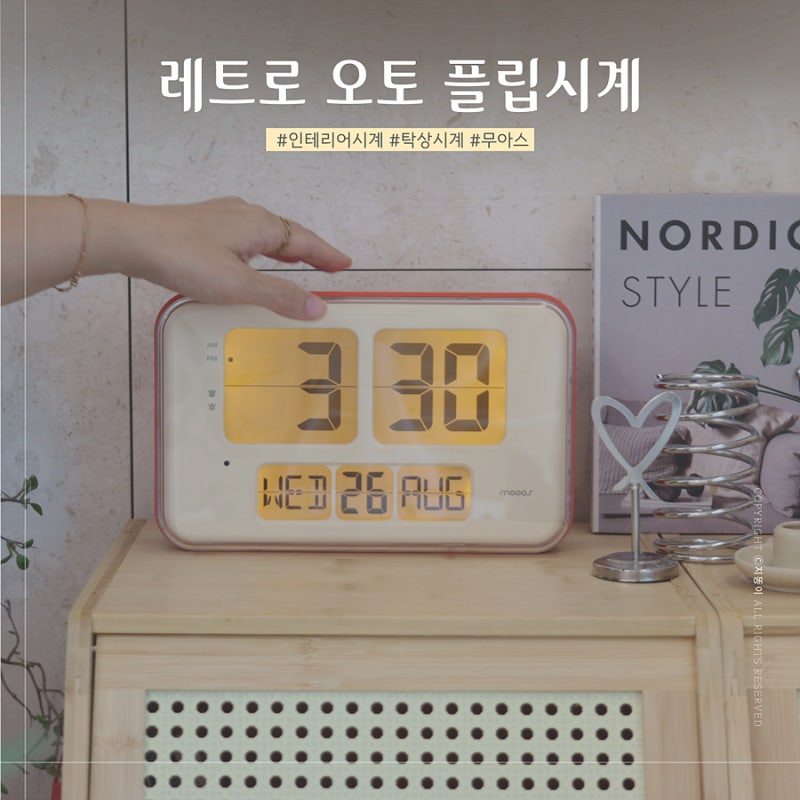 인테리어시계 탁상시계 무아스 멀티빅 레트로 오토 플립시계