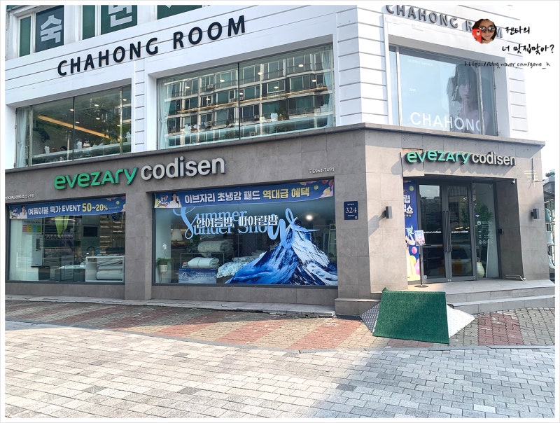 강남이불 목편한 맞춤베개 이브자리 코디센 슬립앤슬립 압구정점