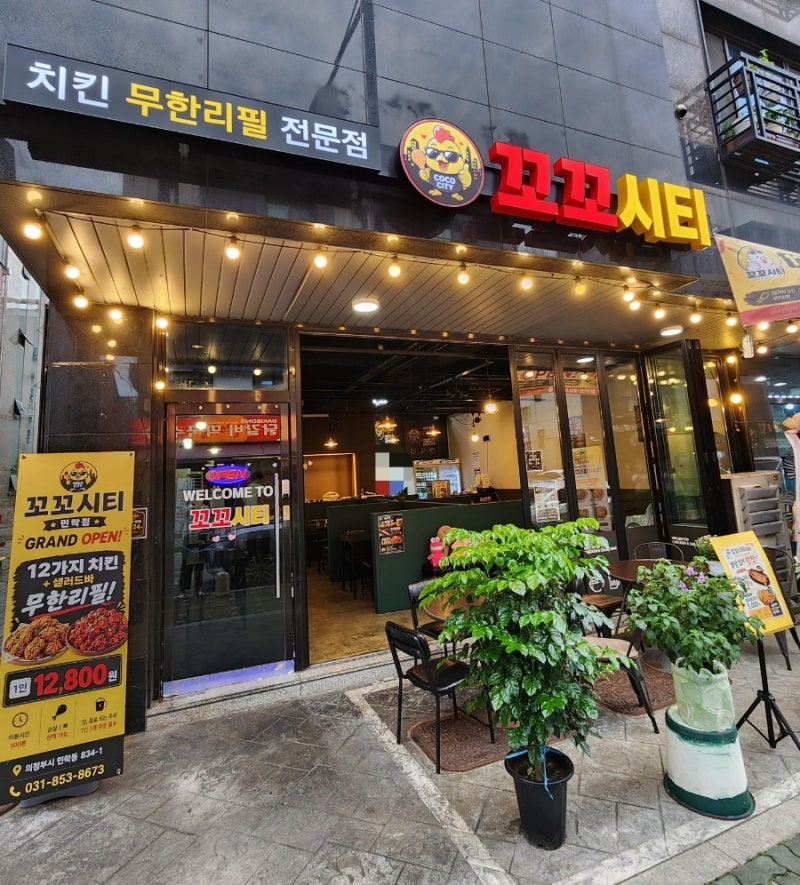 의정부 민락동 맛집 꼬꼬시티 12가지 치킨 무한리필 샐러드바까지 가성비 최고