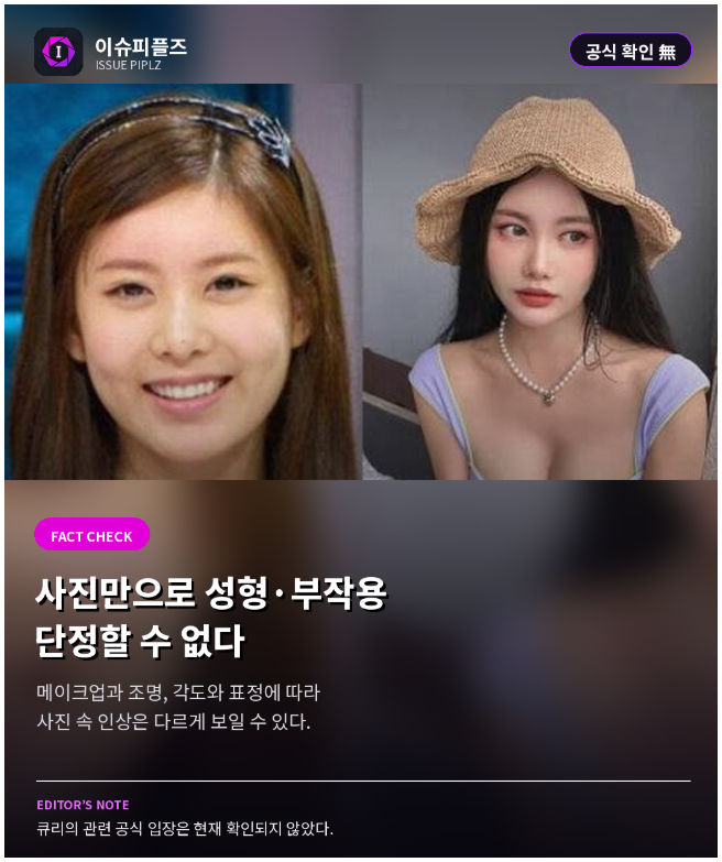 어제 보고 깜짝 놀란 티아라 큐리의 새로운 분위기, 확인된 사실은?