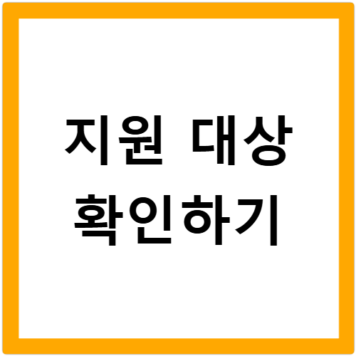 경기평택사랑상품권 가맹점 조회하고 사용처 확인하는 방법