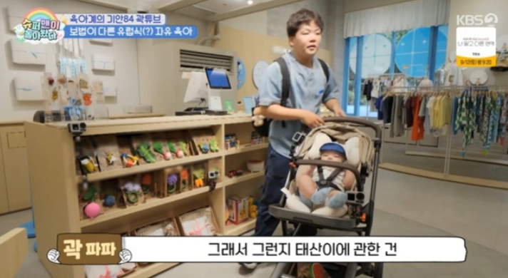 “아들이 쓰는 건 아깝지 않죠” 곽튜브, 육아용품에 60만원 플렉스한 이유