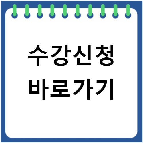 천안 한들문화센터 수영장 수강신청 사우나 목욕탕 가격과 주차 안내