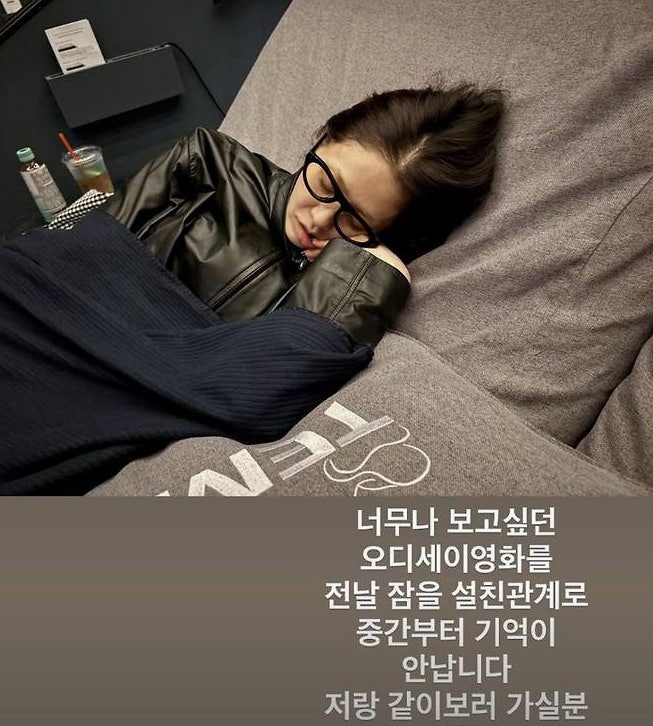 고현정, 프리미엄 영화관에서 담요 덮고 잠든 근황…기대작 ‘오디세이’ 재관람 예고한 이....