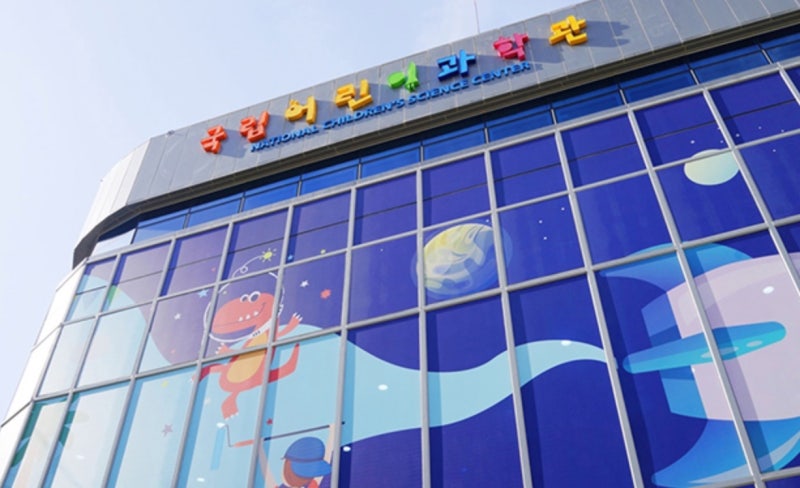 서울 아이와 가볼 만한 곳｜국립어린이과학관 예약부터 전시·체험까지 총정리