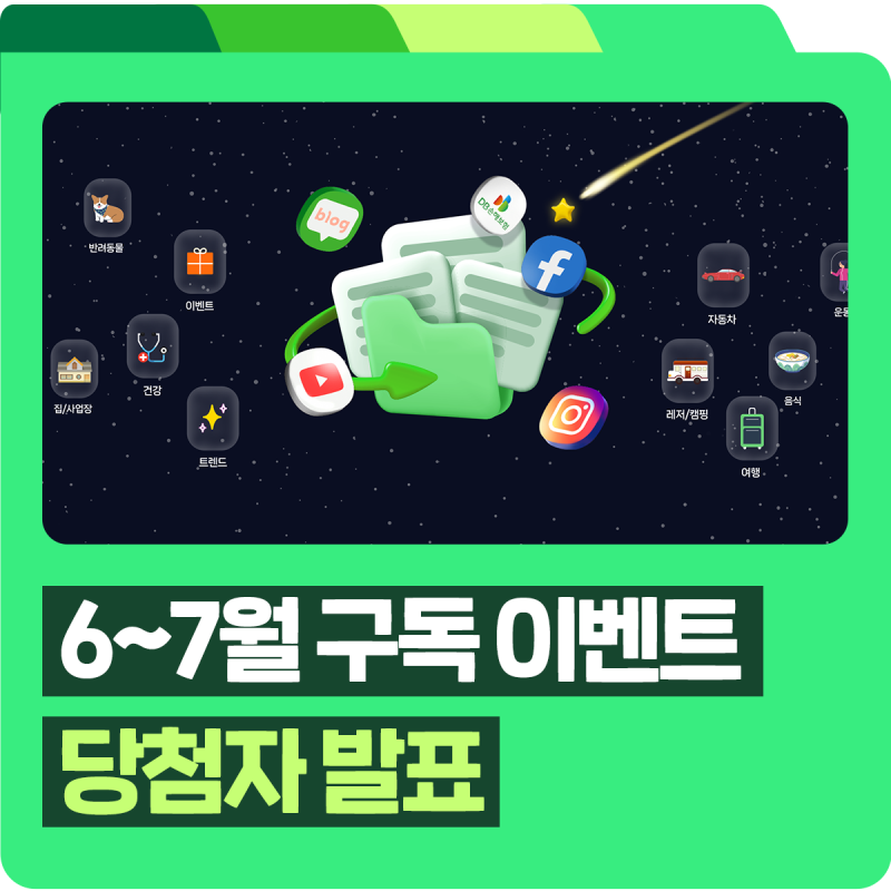 [당첨자 발표] 6~7월 DB손해보험 구독 이벤트! 구독 신청하고 네이버페이 5천 원 받자!