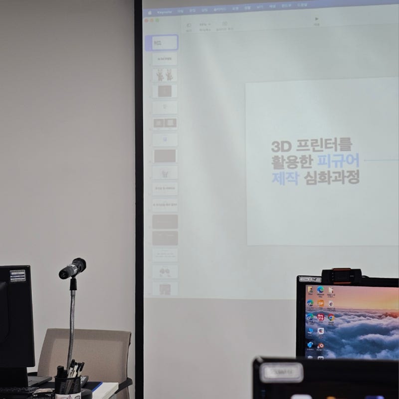 수성구청년센터 3D 프린터 굿즈 제작 클래스 후기 2편