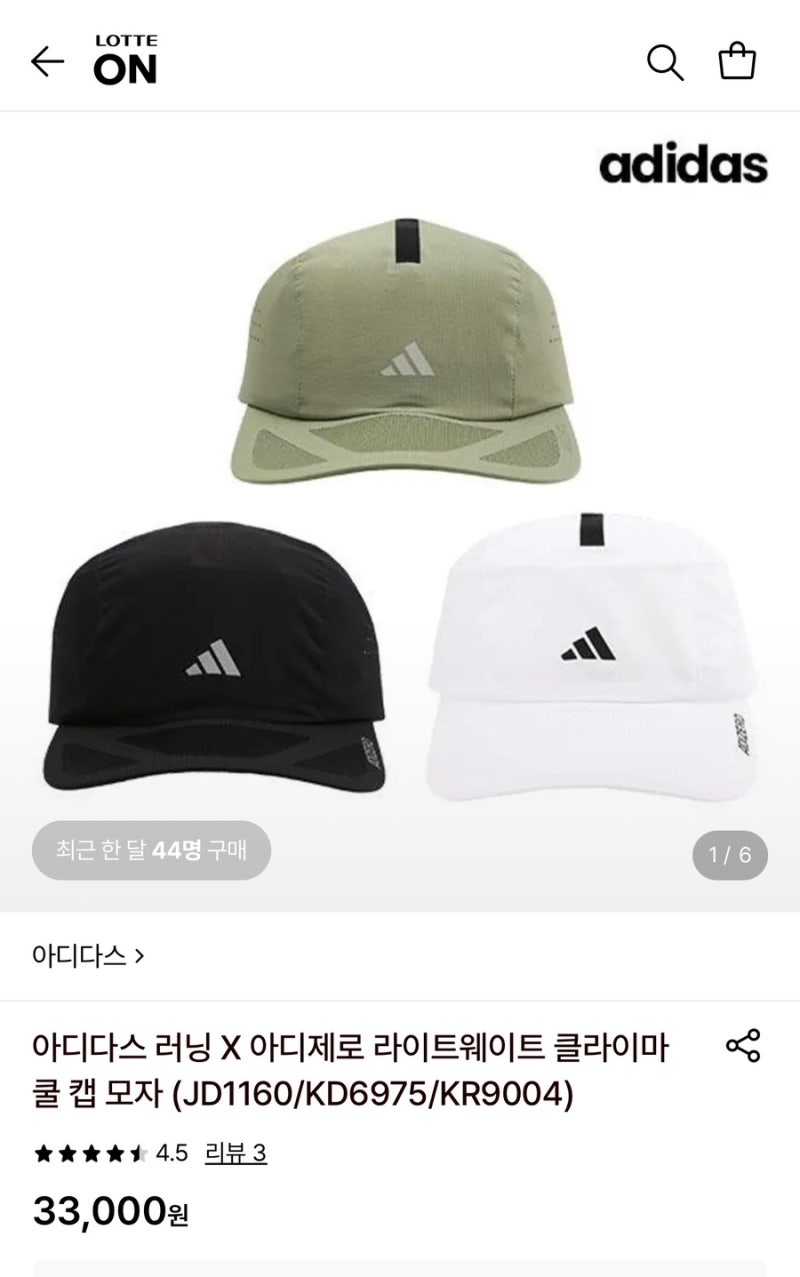 가성비 러닝모자 추천 | 아디다스 러닝 x 아디제로 라이트웨이트 클라이마쿨 캡