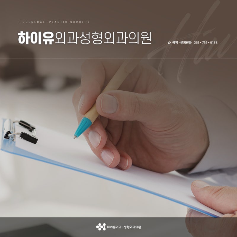 지방종 제거 수술 병원 선택 시 고려해야 할 의학적 정보