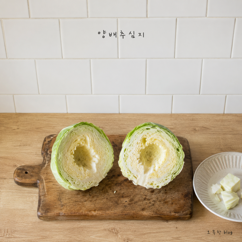 양배추 검게 변할 때 심지부터 잘라야 하는 이유
