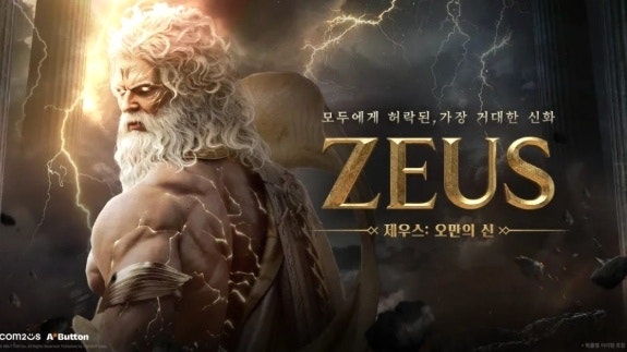 제우스 오만의신 출시 임박! 사전예약 방법과 초반 공략은?