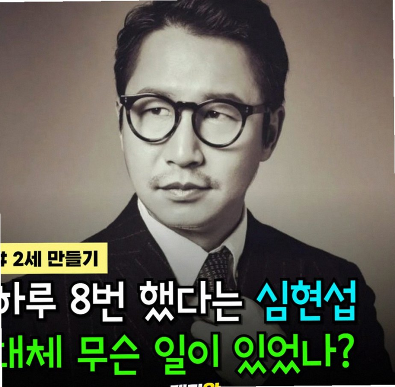 심현섭 아내 정영림과 101살 신혼! 2세 향한 열정 넘치는 근황