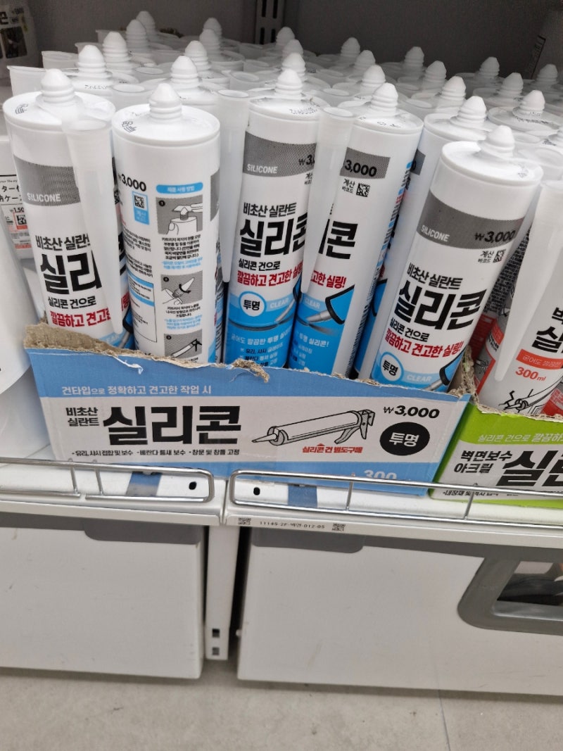 [셀프인테리어]다이소 실리콘 종류 총정리! 셀프 보수법과 전문가가 말하는 줄눈·실리콘 차....