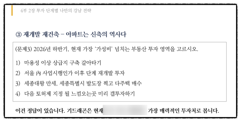 일시적 1가구 2주택 양도세 특례기간 줄었습니다. (3년→2년)