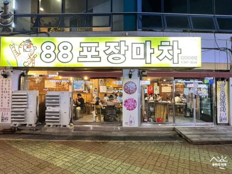 목포 88포장마차 평화광장점 생닭발 생똥집 포장후기 (feat.본점과 다른점)