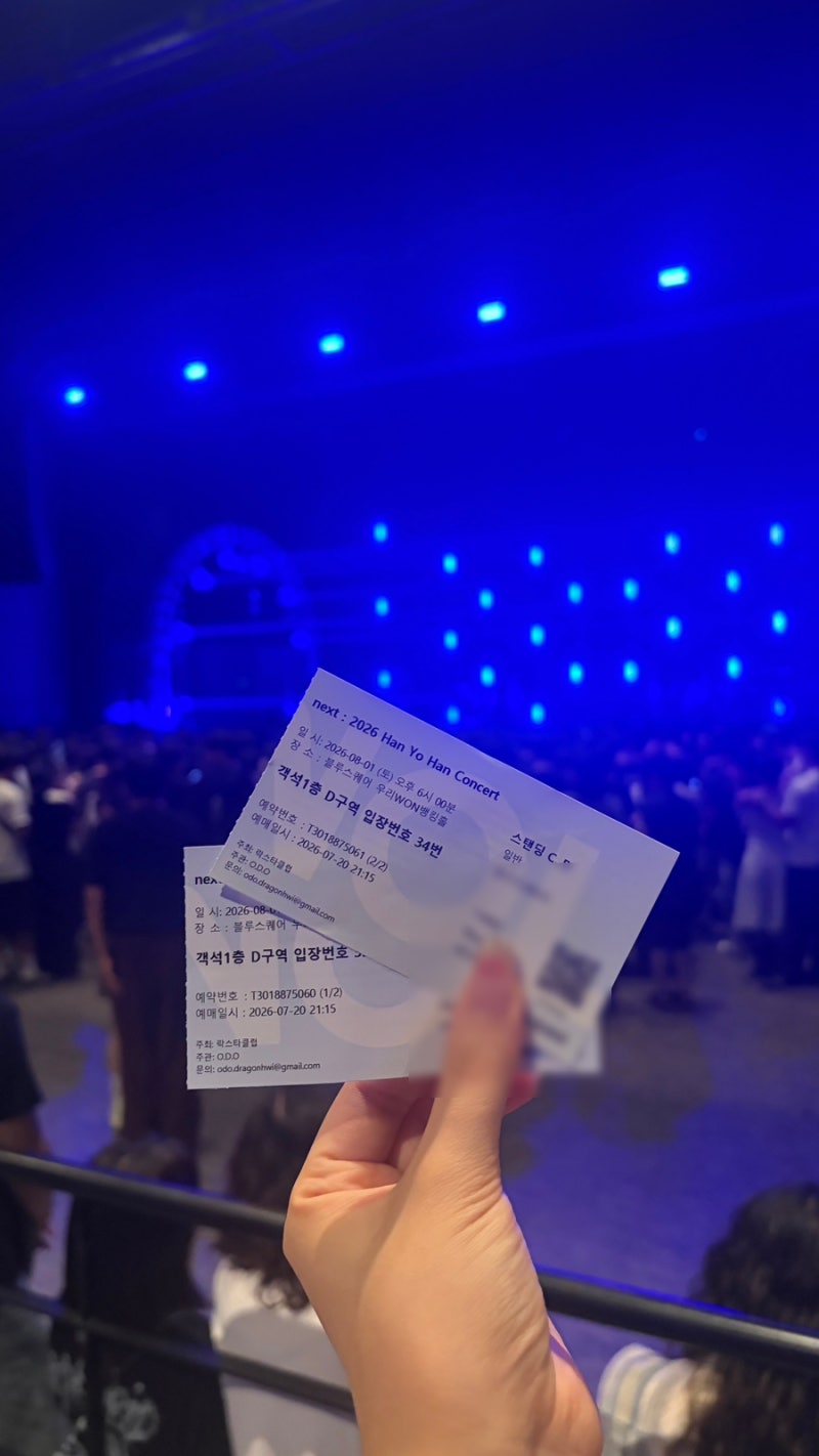 26.August 한요한 콘서트 NEXT