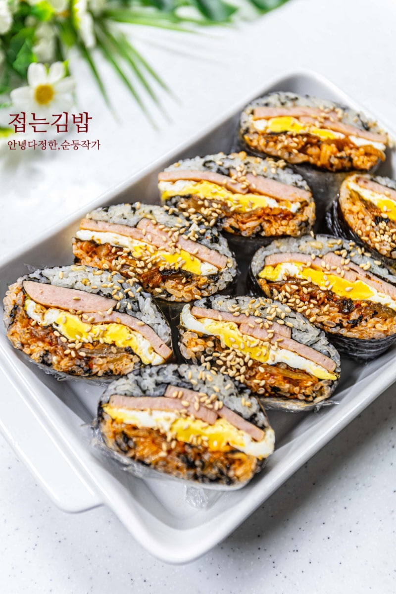 접는김밥 만드는법 간단김밥 사각김밥 레시피 김밥재료 추천 간단한 도시락 메뉴 추천