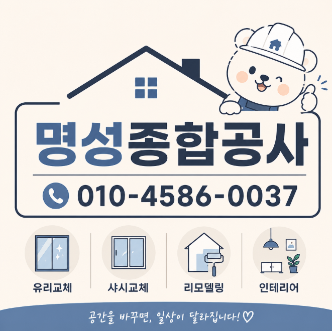 부산 금정구 화장실 리모델링 욕실 인테리어 업체