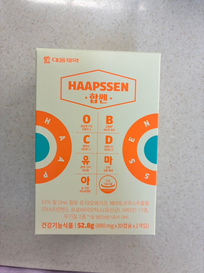 대웅제약 합쎈 후기｜영양제로 배채우던 남편이 2알로 간단하게!