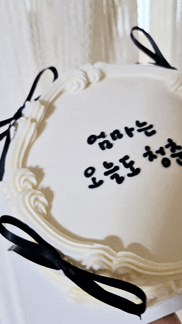 안산주문제작케이크 모나케이크에서 레터링 생일케이크 주문했어요