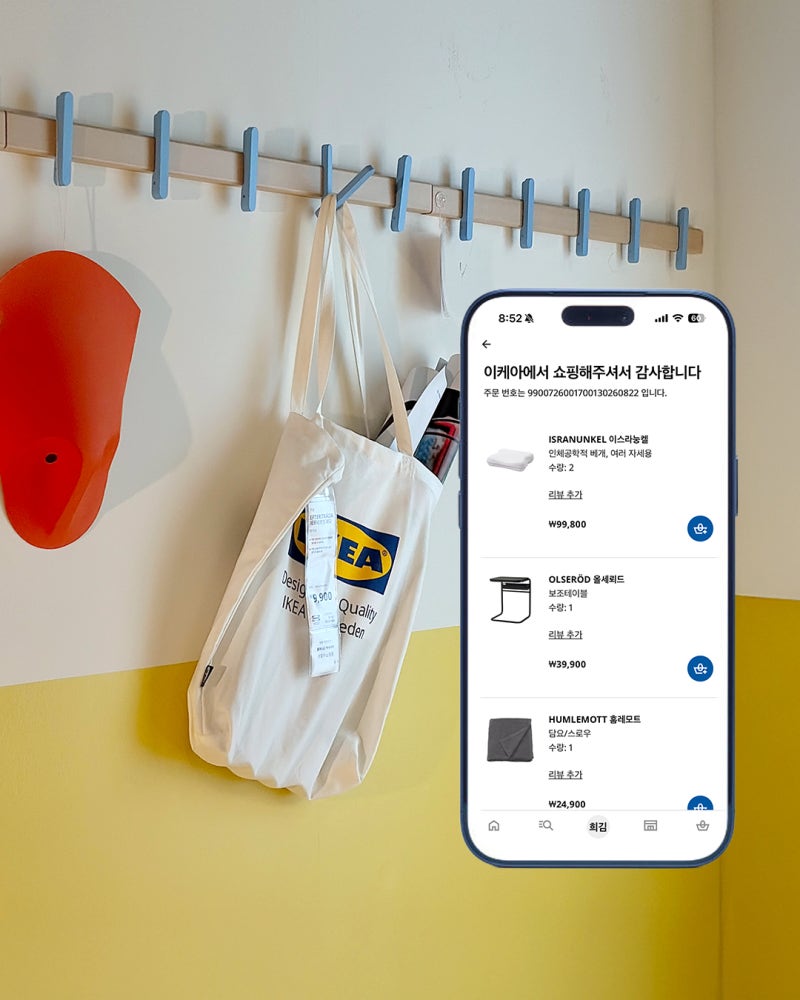 이케아에서 뭐 샀지?｜직접 구매하고 만족한 IKEA 제품 6가지 추천