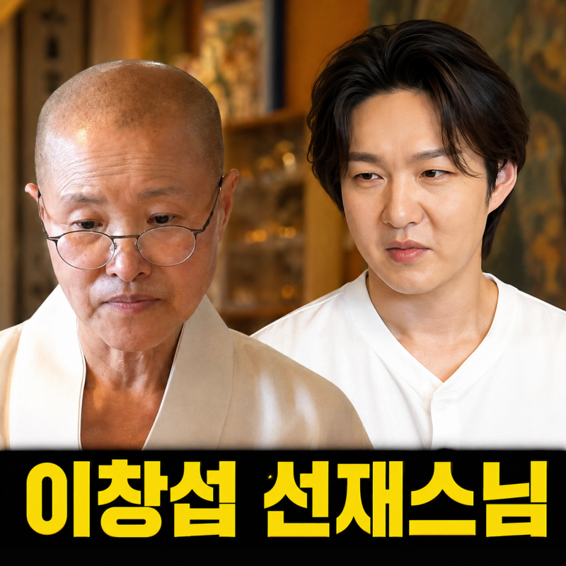 이창섭 가수 프로필 나이 비투비 이창섭 선재스님