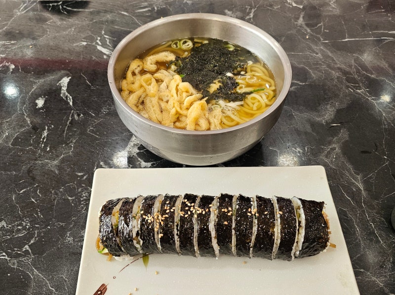어린이대공원 가성비 맛집 우동연가 김밥이 맛있네