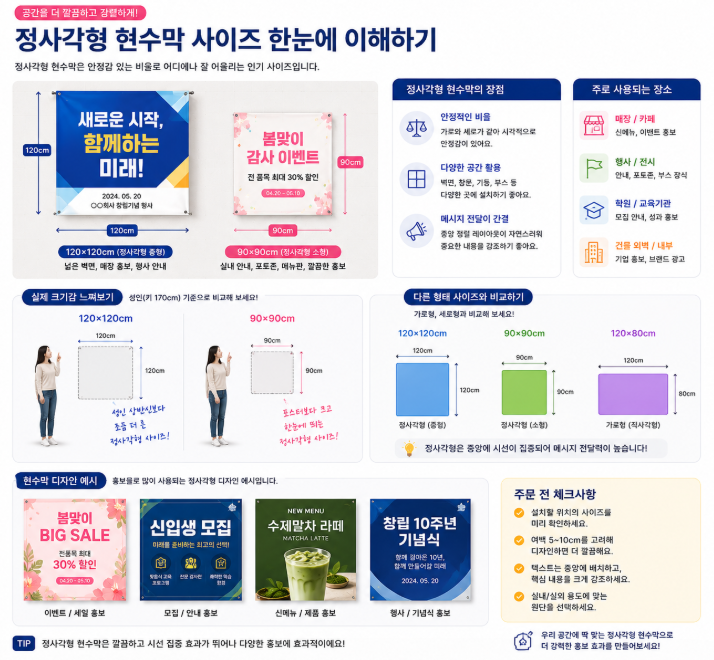 미리캔버스 셀프 현수막 제작 방법 l 현수막 사이즈 한눈에 비교