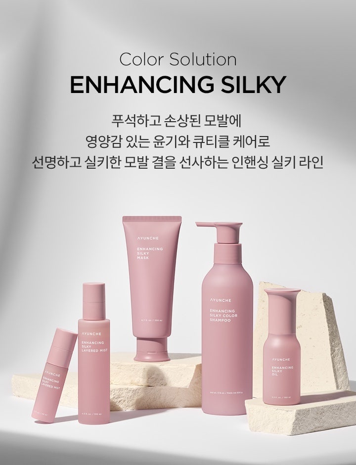 [덕천 미용실] 염색 후 개털 머리 탈출!/ " 아윤채 실키 " 컬러 전용케어 솔직 후기 / 덕천 위닛....