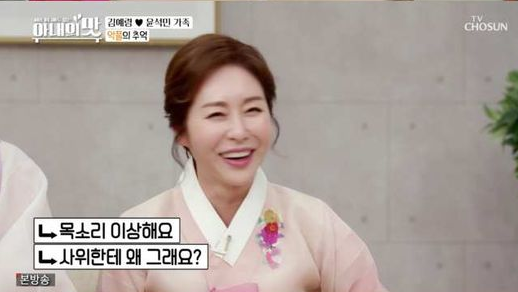 윤석민 장모 누구? 알고 보니 배우 김예령…고윤정·이영애 닮은 아내 김수현 엄마였다