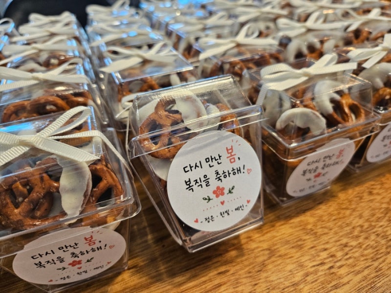 직장 동료 응원 선물 추천｜육아휴직 복직 축하 초코프레첼 스몰 사이즈